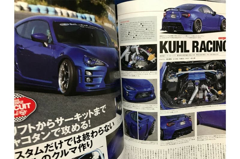 Hyper Rev Toyota 86 / Subaru BRZ / Magazine Volume No. 240 Book No. 13  (hrmXHR0240)