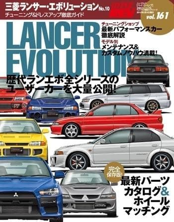 Hyper Rev: Vol# 161 Mitsubishi Lancer/Evo (No. 10) – KamiSpeed.com