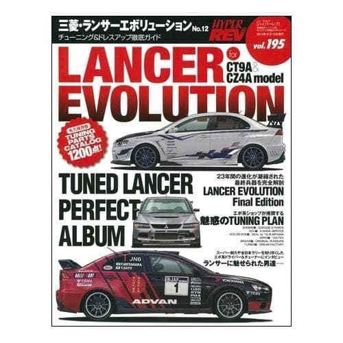 Hyper Rev Magazine: Volume #195 12th Edition for 03-15 Mitsubishi ...