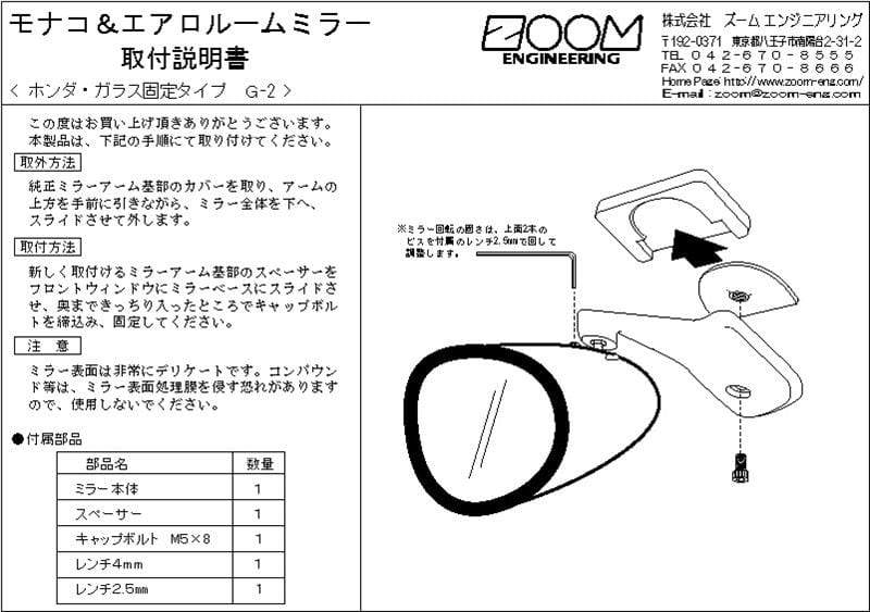 zoom トップ engineering エアロミラー